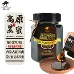 惠美佳店 熱銷 蜂之巢甘肅青海黑蜂蜂蜜小包裝進口新疆黑蜂蜂蜜雲南黑蜂蜜百花蜜