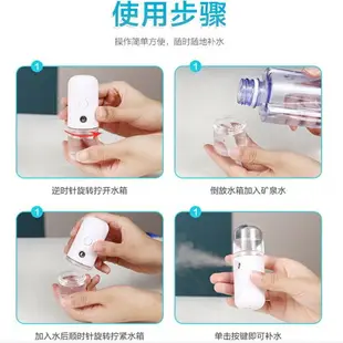納米噴霧 補水儀 USB充電 酒精消毒噴霧器 臉部加濕器 美容儀 蒸臉器