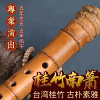 在飛比找蝦皮購物優惠-桂竹南簫專業演奏八孔尺八8孔蕭日式GF調外切口帶竹根大頭蕭樂