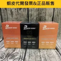 在飛比找蝦皮購物優惠-蝦皮代開發票PowerHero勁漢英雄30倍黑瑪卡濃縮L-精