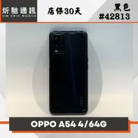 在飛比找蝦皮購物優惠-【➶炘馳通訊 】OPPO A54 4G/64G 黑色 二手機