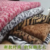 在飛比找ETMall東森購物網優惠-ins獺兔動物紋人造圍巾加厚布料