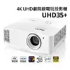 OPTOMA 奧圖碼 4K UHD 劇院級電玩投影機 UHD35+