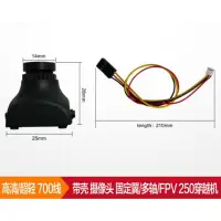 在飛比找蝦皮購物優惠-全新現貨穿越機 航拍 700TVL FPV CMOS鏡頭 2