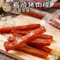 在飛比找蝦皮購物優惠-【野味食品】軒記 岩燒豬肉條(真空包裝,豬肉乾,肉乾)桃園實