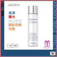 在飛比找蝦皮購物優惠-韓國 ARONYX 膠原蛋白抗皺美白保濕乳液(150ml)。