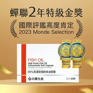 大醫生技 85%高濃度極鮮魚油膠囊60顆【3入囤貨組】Omega3/DHA+EPA/rTG