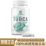 SAMBUGRA TUDCA 牛磺熊去氧膽酸膠囊｜550毫克｜60粒 柏格醫生介紹(青松代購物流服務)