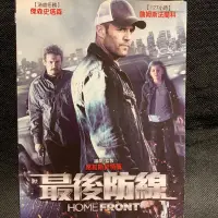 在飛比找蝦皮購物優惠-樂影🎬 最後防線 //正版二手DVD 現貨當天出貨//傑森史