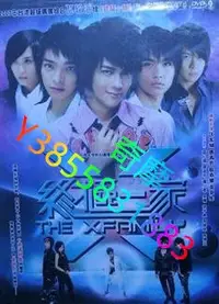 在飛比找Yahoo!奇摩拍賣優惠-DVD 專賣店 終極一家/The X-Family