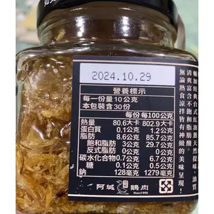 黃金鵝油香蔥 (8.4折)