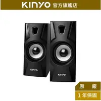 在飛比找樂天市場購物網優惠-【KINYO】USB2.0多媒體音箱 (US-230) US