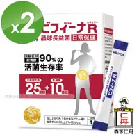 在飛比找PChome24h購物優惠-森下仁丹 晶球長益菌-日常保健25+10(14條/盒X2盒)