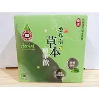 在飛比找蝦皮購物優惠-(10%蝦幣回饋/現貨免運) 西雅圖 草本精華飲 單入西雅圖