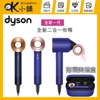 在飛比找蝦皮購物優惠-【限定禮盒版】dyson 戴森 ( HD15 ) Super