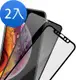 2入 iPhone X XS保護貼滿版鋼化膜手機9H保護貼 霧面 防窺 iPhoneX保護貼 iPhoneXS保護貼