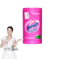 在飛比找Yahoo奇摩購物中心優惠-Vanish碧蓮-超強萬用去漬霸(1500g)