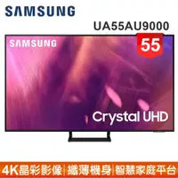 在飛比找蝦皮購物優惠-【SAMSUNG 三星】55型4K HDR智慧連網電視UA5