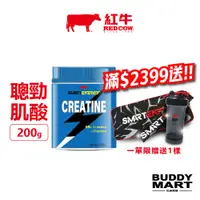 在飛比找蝦皮商城優惠-[台灣 RED COW] 紅牛聰勁肌酸 一水肌酸粉 200g