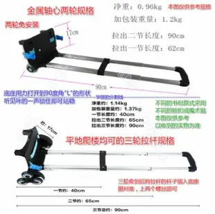 ★現貨★書包拉桿架 可收納拉桿 拉桿車 拉桿書包替換 單買拉桿 拉桿單賣拉桿書包拉桿車二輪拉桿單輪拉桿❤寶貝高腳屋