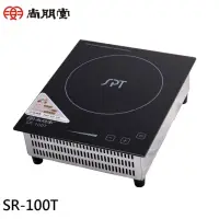 在飛比找momo購物網優惠-【SPT 尚朋堂】商業用 220V/110V變頻觸控電磁爐(