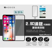 在飛比找ETMall東森購物網優惠-ACEICE for Apple iPhone X/XS 5