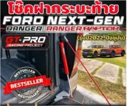 Ford Ranger Next-Gen Slow Down Tailgate Strut, fit Raptor Wildtrak Sport XLT XL