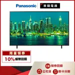 PANASONIC 國際 TH-65LX650W 65吋 4K 聯網 電視