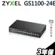 Zyxel合勤 GS1100-24E 桌上型無網管24埠Gigabit交換器(金屬殼)