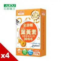 在飛比找ETMall東森購物網優惠-日本味王 30:6:6高濃度金盞花葉黃素晶亮膠囊(30粒/盒