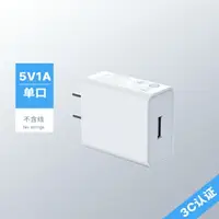 在飛比找樂天市場購物網優惠-加快充頭 充電線 通用5v2a充電頭USB插頭通用單頭多孔1