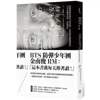 在飛比找樂天市場購物網優惠-德米安：徬徨少年時告別徬徨，堅定地做你自己。全新無刪減完整譯