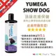 英國Lintbells-YUMEGA SHOW DOG優美加-頂級皮膚保健配方 500ML