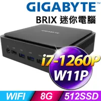 在飛比找PChome24h購物優惠-Gigabyte 技嘉 12代 BRIX 迷你電腦 (i7-