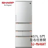 在飛比找PChome24h購物優惠-SHARP夏普 自動除菌離子變頻五門頻冰箱 457L SJ-