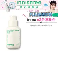 在飛比找momo購物網優惠-【INNISFREE】綠茶籽玻尿酸保濕精華 80ml(補水神