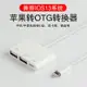 iPad轉換器蘋果Pro/Air3/Air2/mini4/5平板轉接頭Lightning轉U盤USB分線器電腦連接有線鼠標鍵盤讀卡器