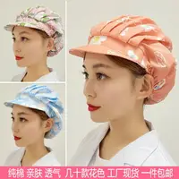 在飛比找樂天市場購物網優惠-韓版廚師帽純棉廚房帽子女家用做飯防油煙食品工作帽子烘焙蛋糕帽