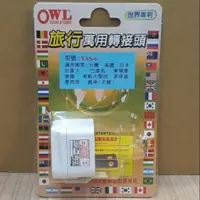 在飛比找蝦皮購物優惠-旅行萬用轉接頭 YAS-6 台灣 美國 日本 加拿大 巴拿馬