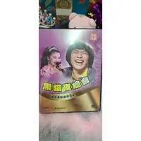 在飛比找蝦皮購物優惠-豬哥亮歌廳秀dvd（ 黑貓夜總會 ）