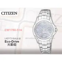 在飛比找蝦皮購物優惠-CITIZEN  _EW1780-51A_光動能女錶_全新品