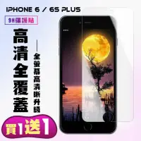 在飛比找momo購物網優惠-IPhone 6 PLUS IPhone 6S PLUS 保