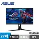 ASUS 華碩 ROG STRIX XG27AQ 27型 2K 170Hz HDR電競螢幕