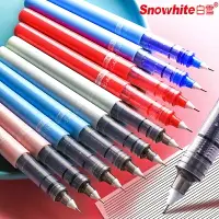 在飛比找樂天市場購物網優惠-白雪直液式走珠筆速干筆彩色中性筆考試筆中性筆簽字筆文具0.5