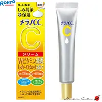 在飛比找蝦皮商城精選優惠-【日本制&100%正品】Melano CC Medicina