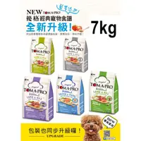 在飛比找蝦皮購物優惠-COCO二館【免運】優格幼犬/成犬雞肉.羊肉/高齡犬7kg聰