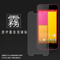 在飛比找樂天市場購物網優惠-霧面螢幕保護貼 HTC Butterfly 2 蝴蝶2 B8