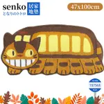 又敗家@日本SENKO腳踏墊地毯47X100CM地墊787568龍貓公車吉卜力宮崎駿となりのトトロTOTORO適客廳玄關