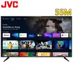 JVC 55吋4K HDR ANDROID TV連網液晶顯示器55(M) 大型配送