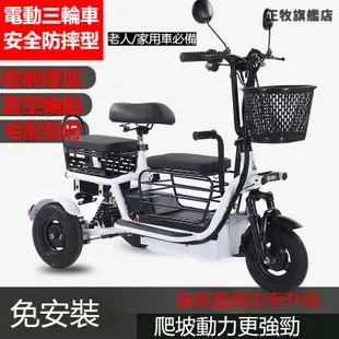 【正牧🔥工廠貨】電動車 防摔 電動三輪車 老人車 代步車 老傢用車 電動自行車 電動三輪車雙驅動爬坡 折疊三輪車